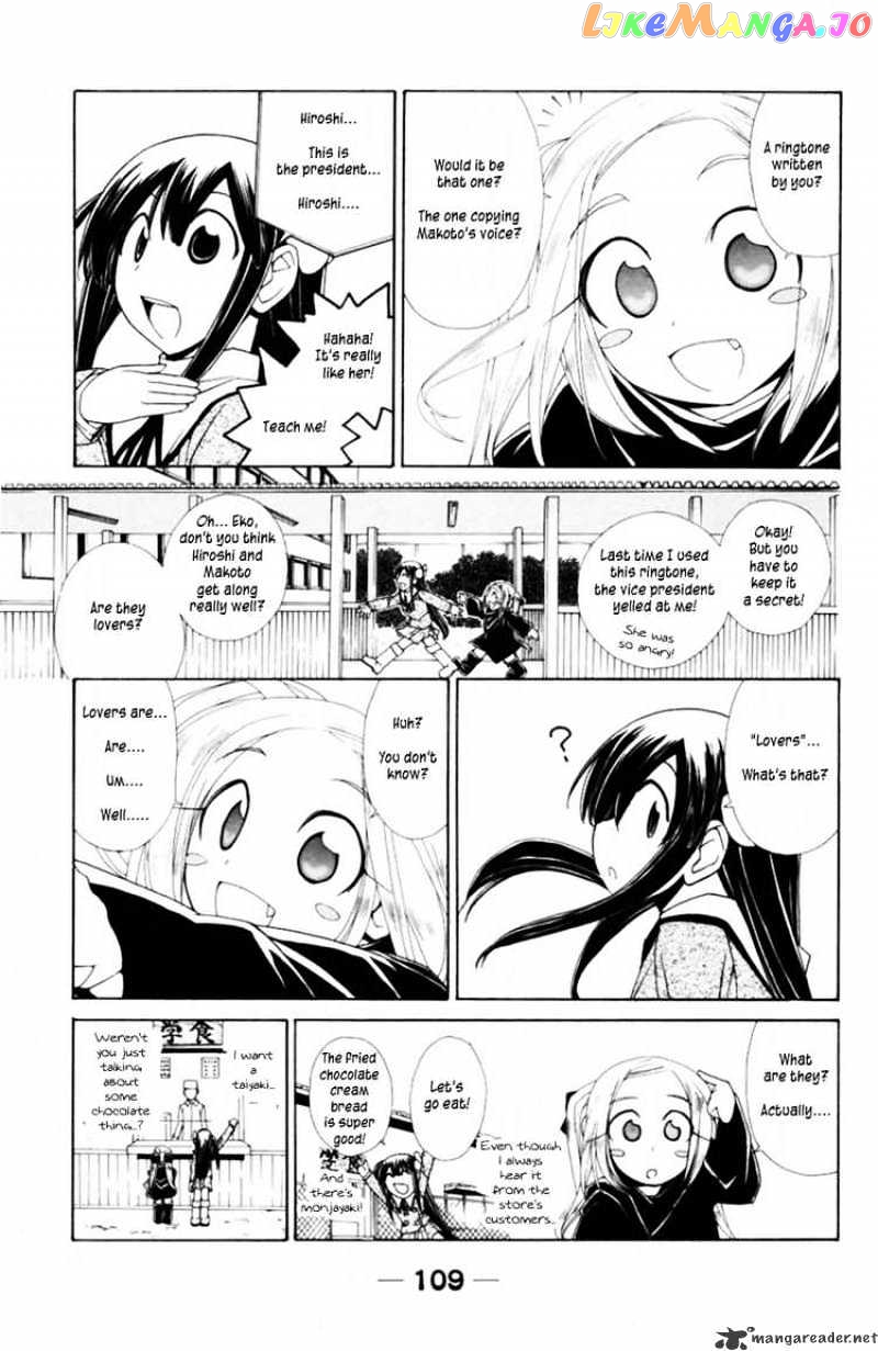 090 ~Eko to Issho~ chapter 40 - page 5