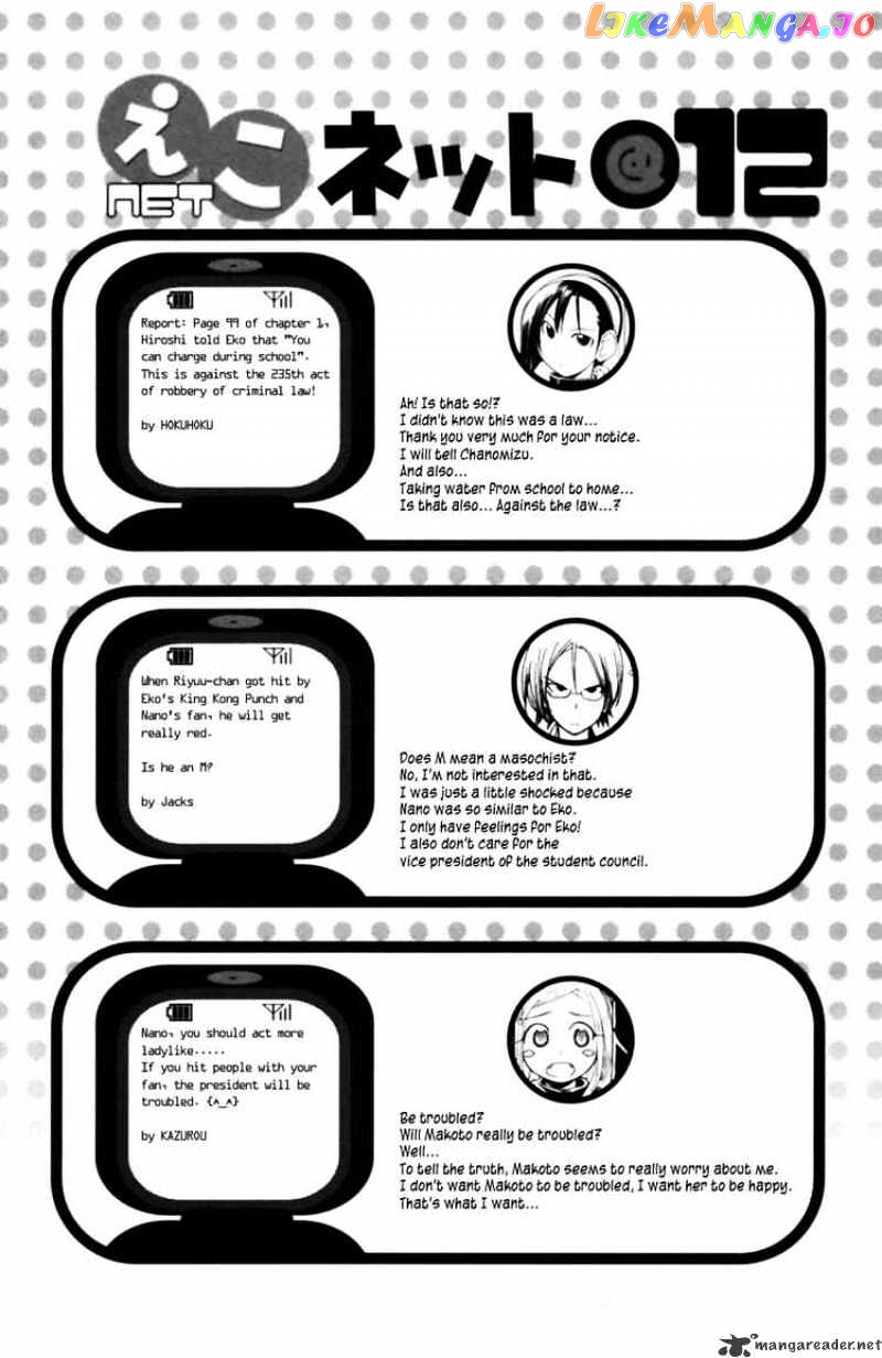 090 ~Eko to Issho~ chapter 41 - page 10
