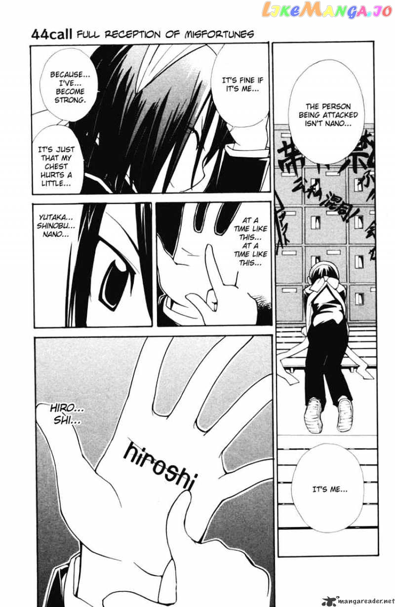 090 ~Eko to Issho~ chapter 44 - page 1