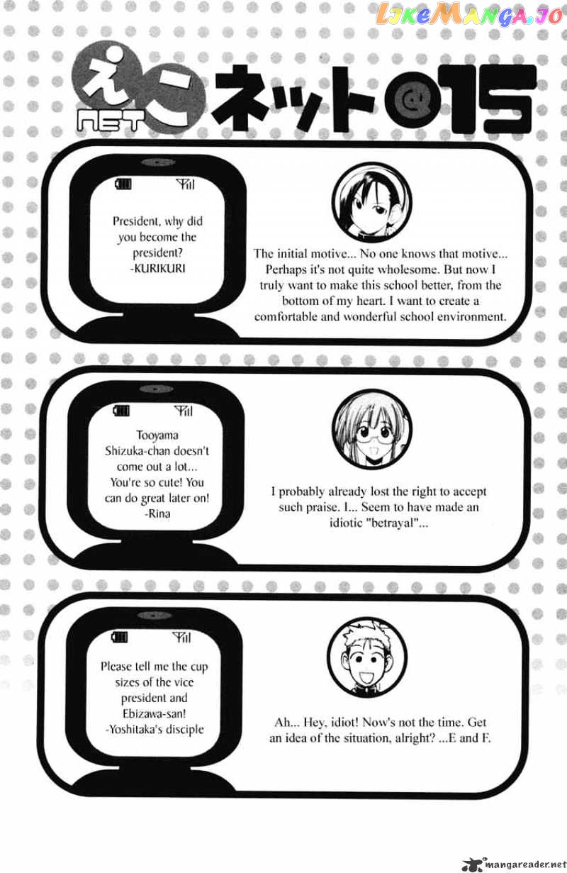 090 ~Eko to Issho~ chapter 44 - page 10
