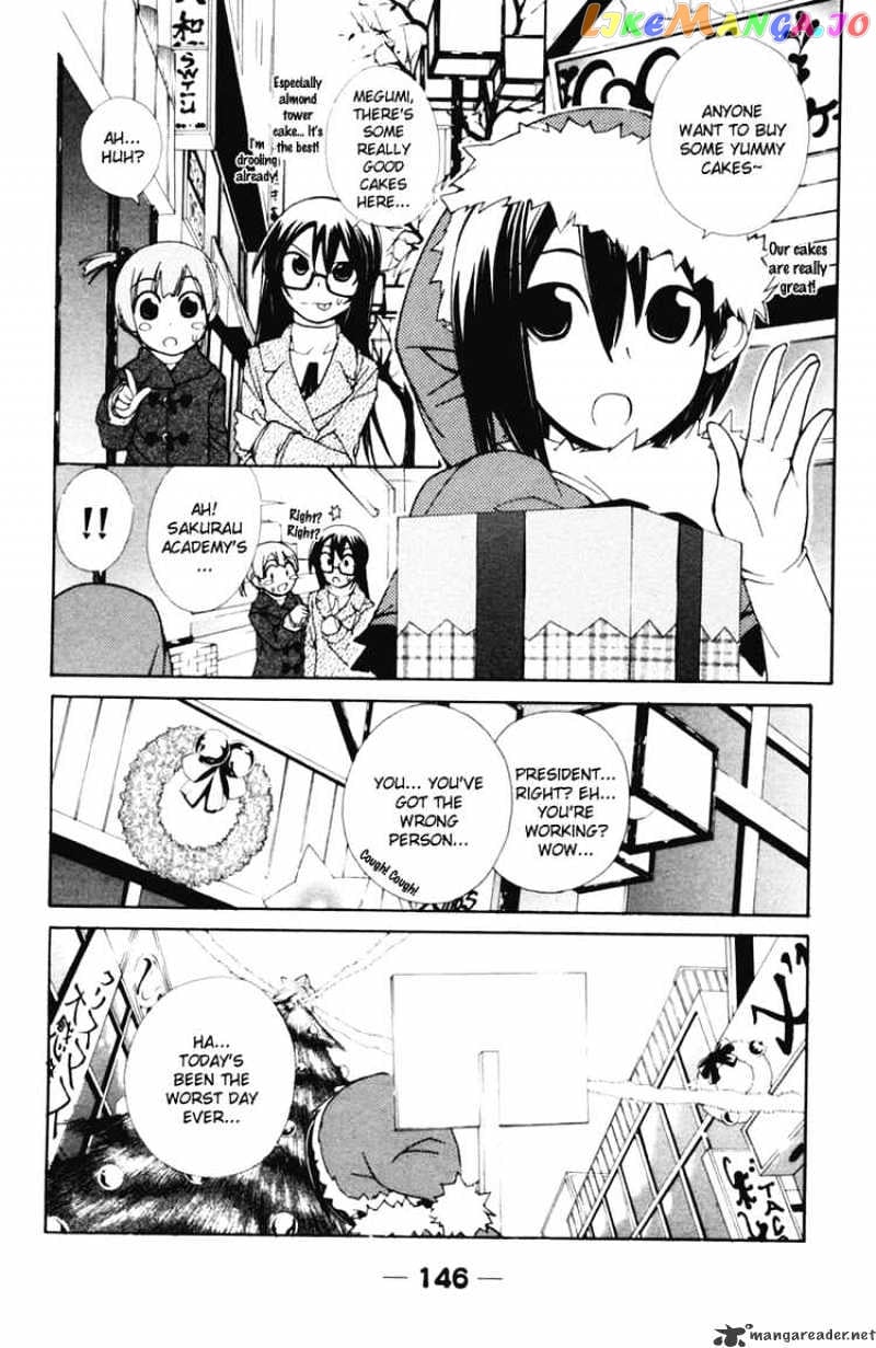 090 ~Eko to Issho~ chapter 44 - page 4