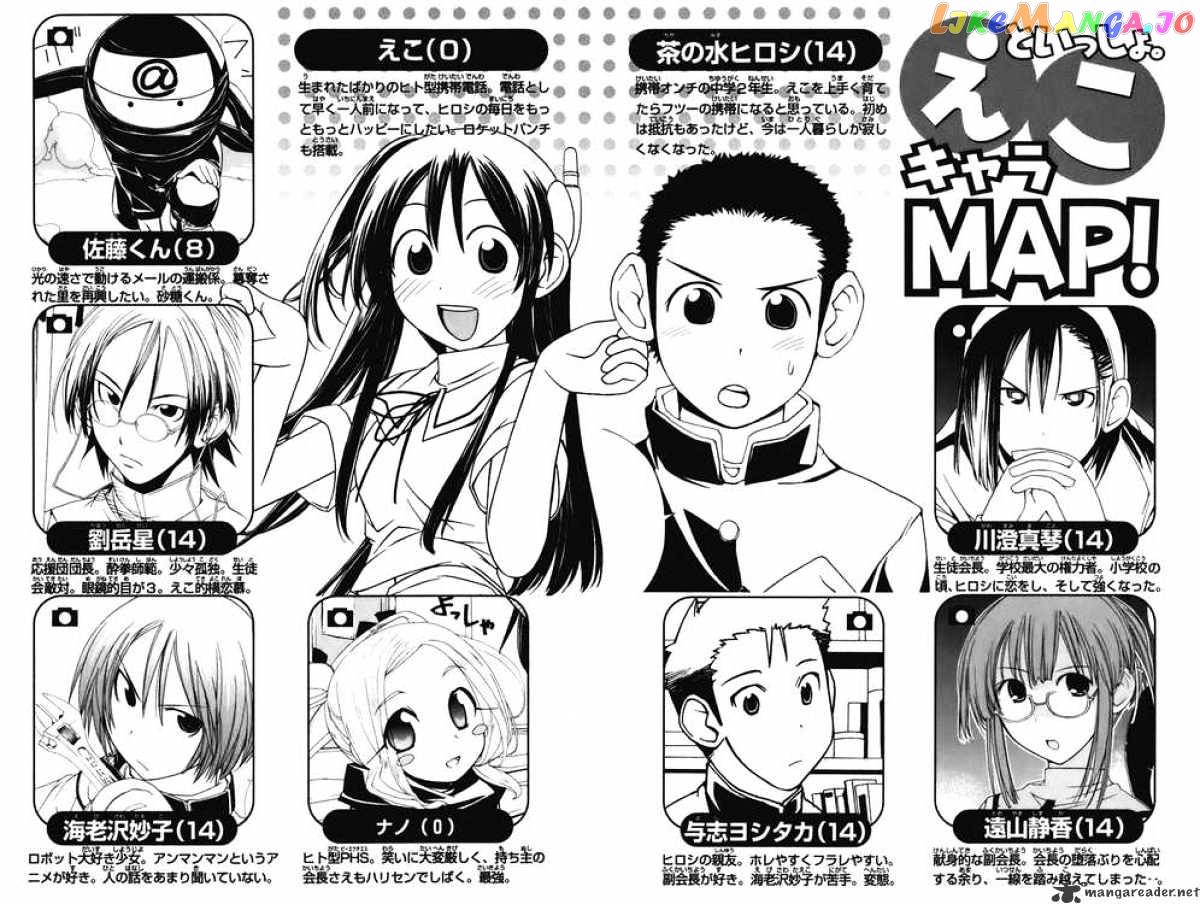 090 ~Eko to Issho~ chapter 46 - page 7