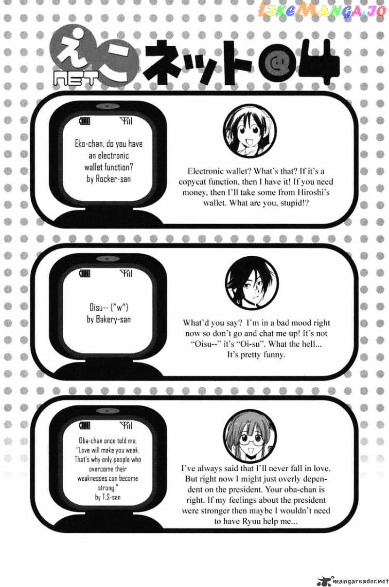 090 ~Eko to Issho~ chapter 49 - page 10