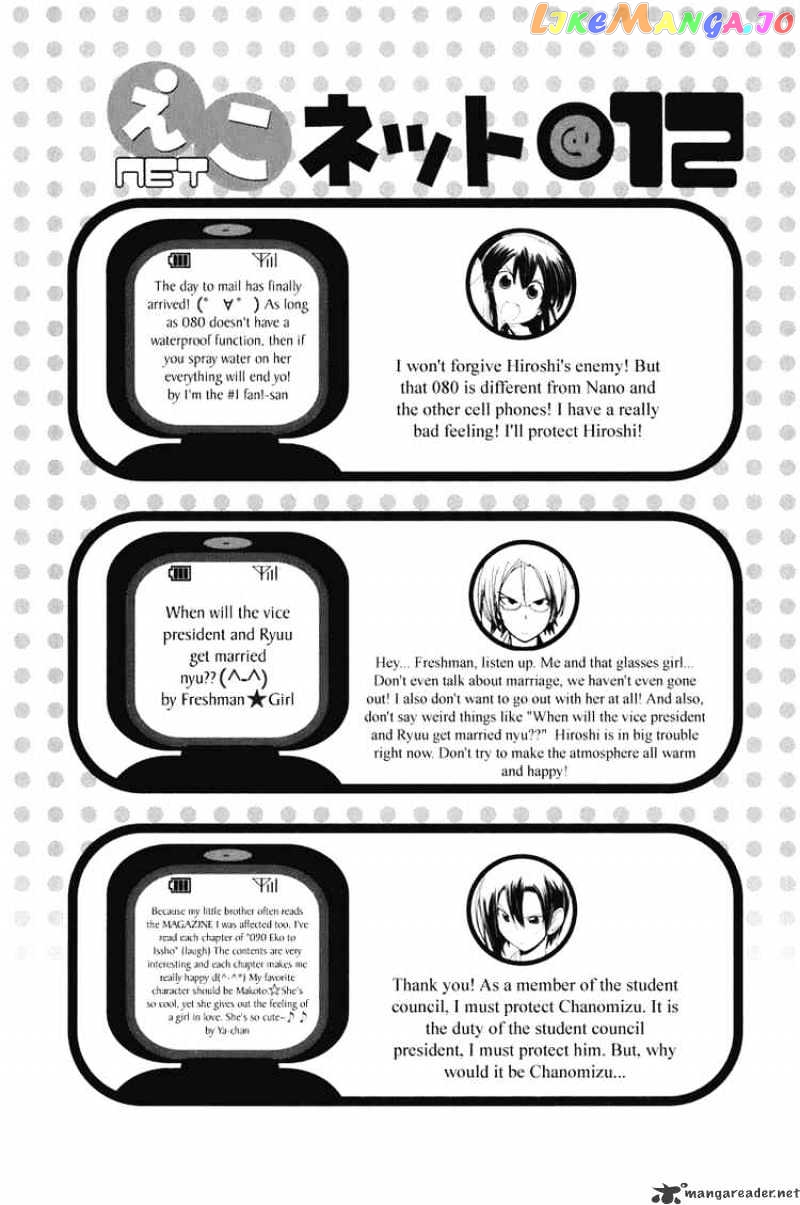 090 ~Eko to Issho~ chapter 57 - page 10