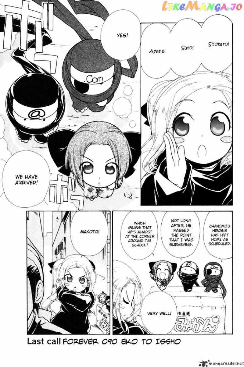 090 ~Eko to Issho~ chapter 60 - page 1