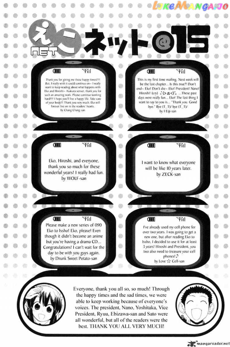 090 ~Eko to Issho~ chapter 60 - page 14