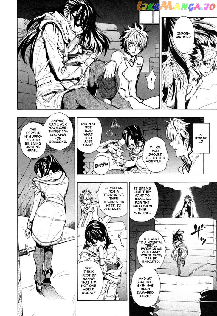 Zennou no Noa - The World of Lost Memories chapter 1 - page 46