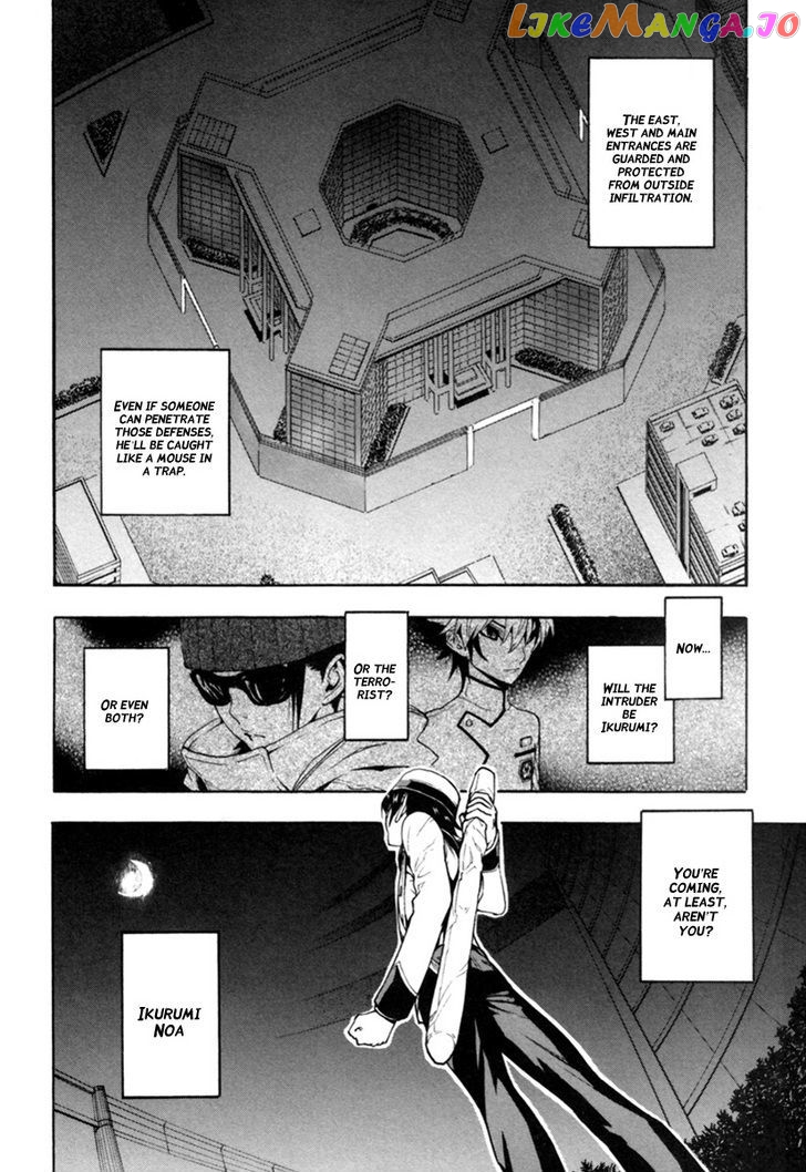 Zennou no Noa - The World of Lost Memories chapter 4 - page 5