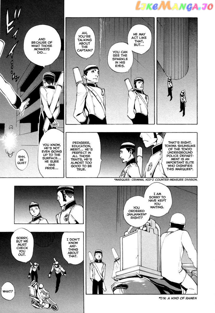 Zennou no Noa - The World of Lost Memories chapter 4 - page 6