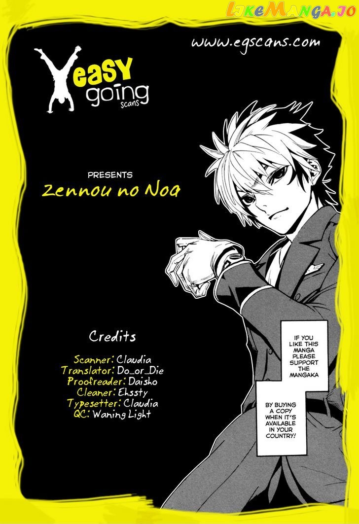 Zennou no Noa - The World of Lost Memories chapter 5 - page 1
