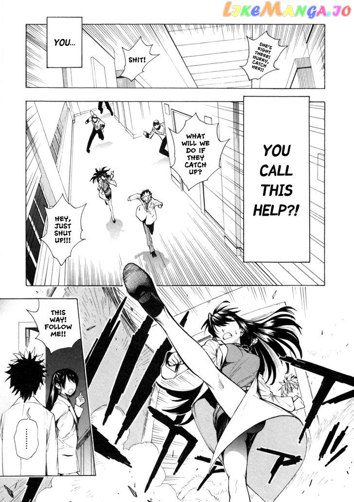 Zennou no Noa - The World of Lost Memories chapter 5 - page 4