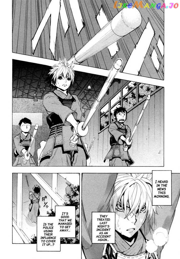 Zennou no Noa - The World of Lost Memories chapter 7 - page 8