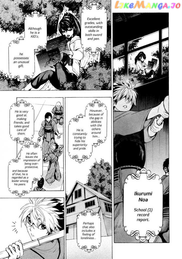 Zennou no Noa - The World of Lost Memories chapter 7 - page 9