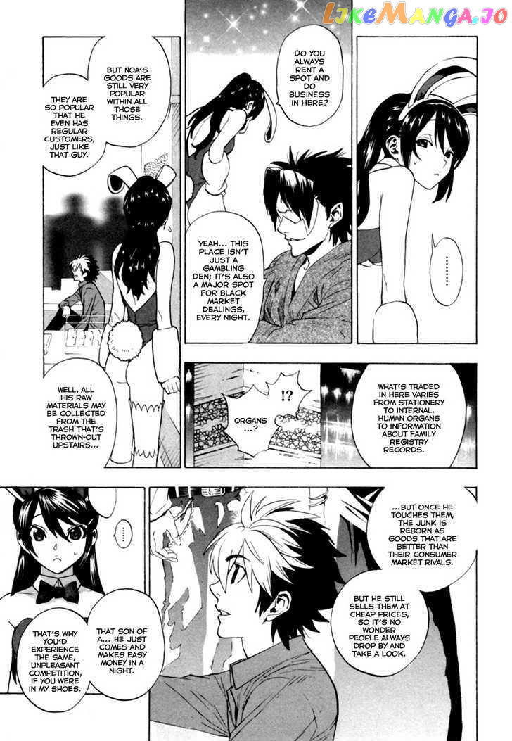 Zennou no Noa - The World of Lost Memories chapter 10 - page 4
