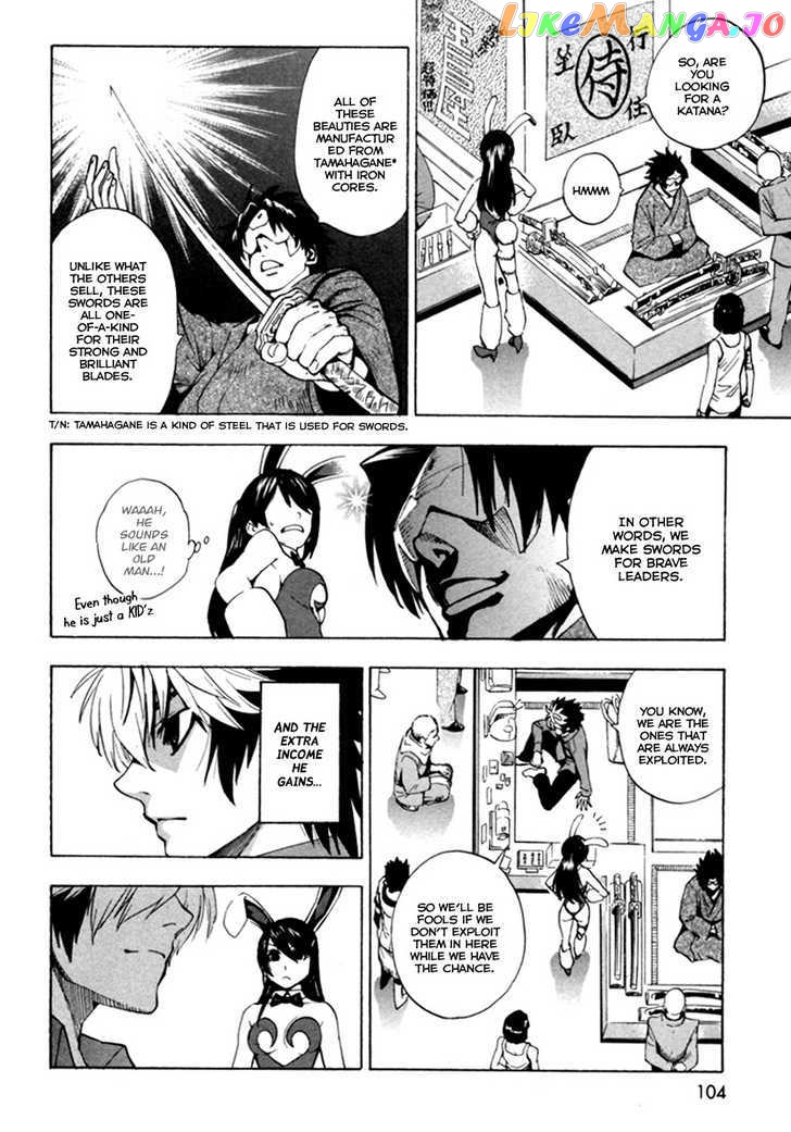 Zennou no Noa - The World of Lost Memories chapter 10 - page 5