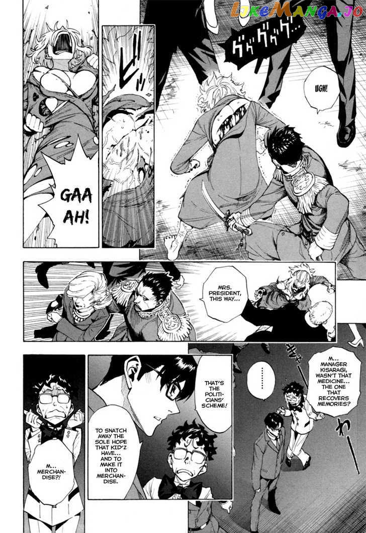 Zennou no Noa - The World of Lost Memories chapter 11 - page 32