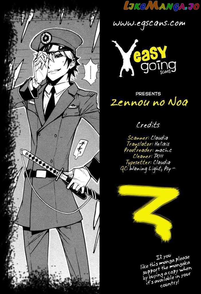 Zennou no Noa - The World of Lost Memories chapter 12 - page 1
