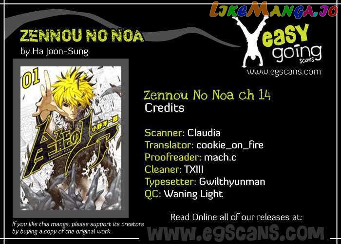 Zennou no Noa - The World of Lost Memories chapter 14 - page 1