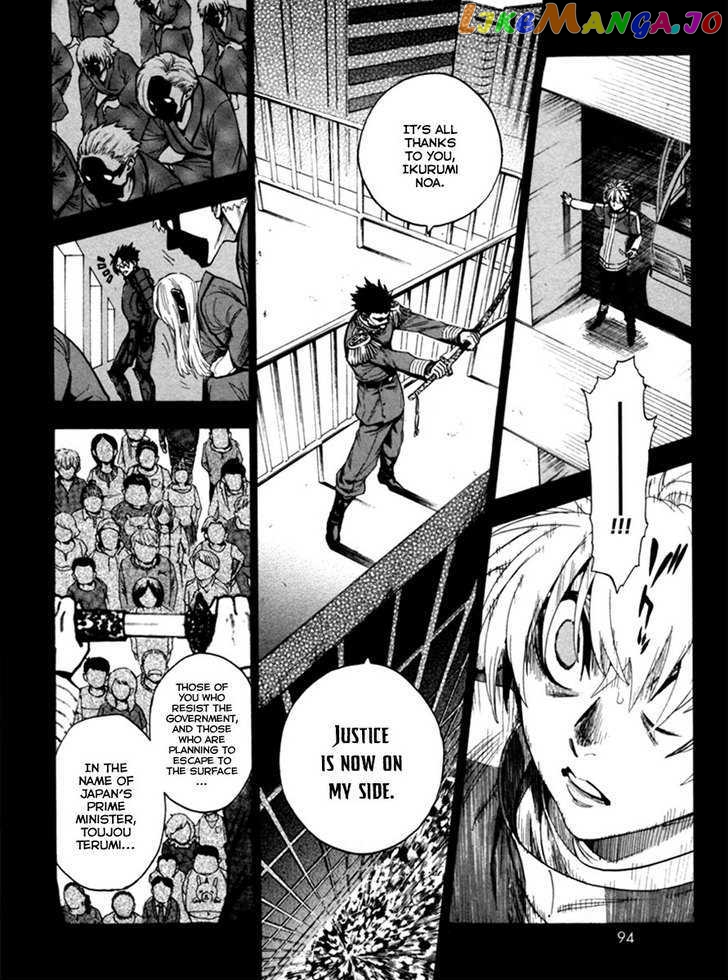 Zennou no Noa - The World of Lost Memories chapter 14 - page 13
