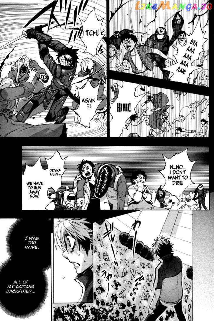 Zennou no Noa - The World of Lost Memories chapter 14 - page 16