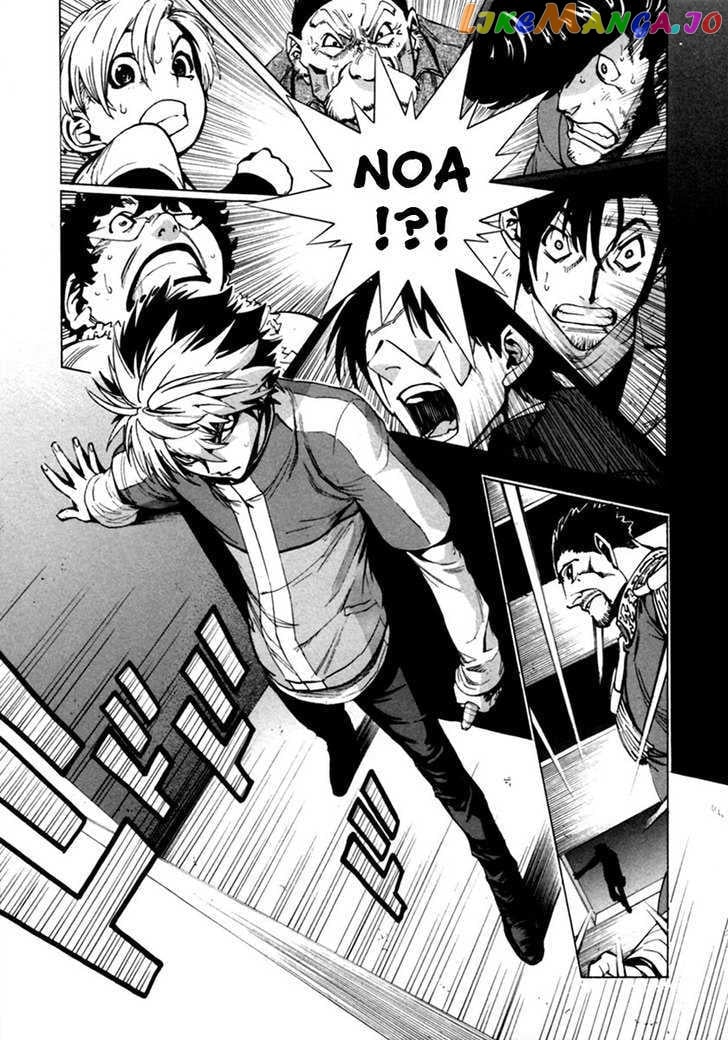 Zennou no Noa - The World of Lost Memories chapter 14 - page 8