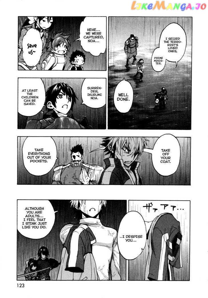 Zennou no Noa - The World of Lost Memories chapter 15 - page 4