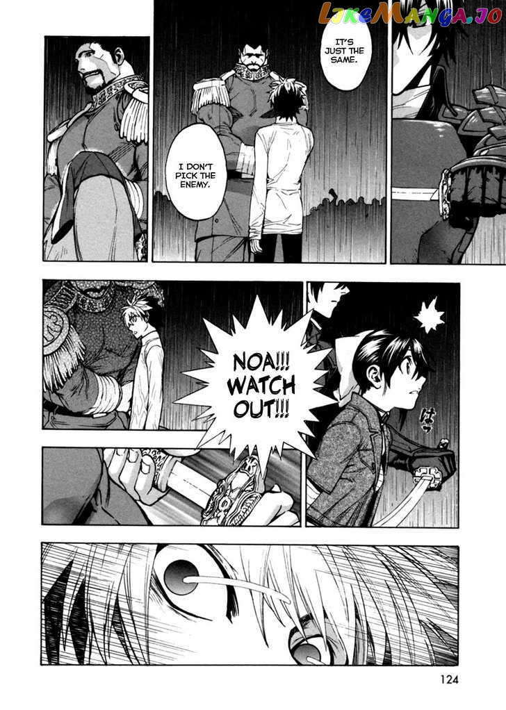 Zennou no Noa - The World of Lost Memories chapter 15 - page 5