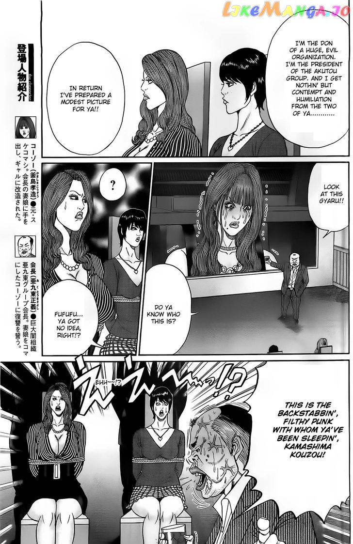 Zetsubou no Hantou - Hyakunin no Brief Otoko to Hitori no Kaizou Gal chapter 2 - page 5