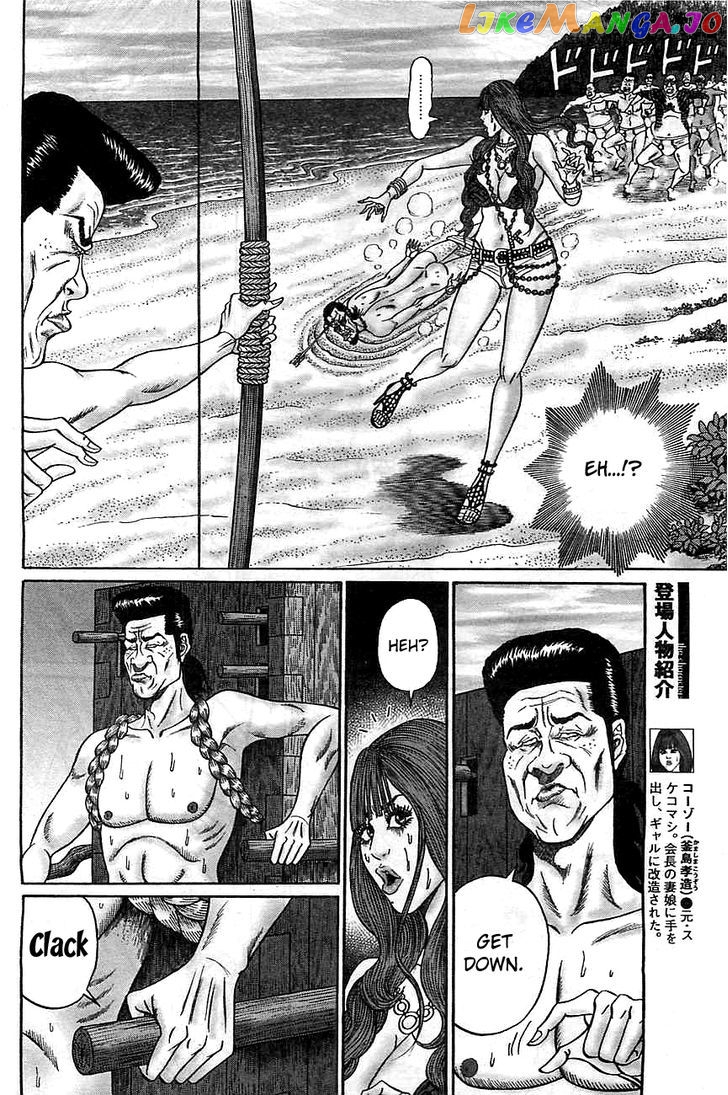 Zetsubou no Hantou - Hyakunin no Brief Otoko to Hitori no Kaizou Gal chapter 3 - page 4