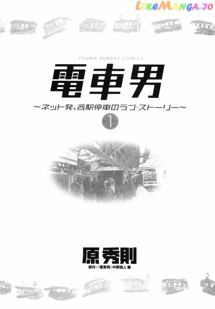 Densha Otoko – Net Hatsu, Kakueki Teisha No Love Story chapter 1 - page 8
