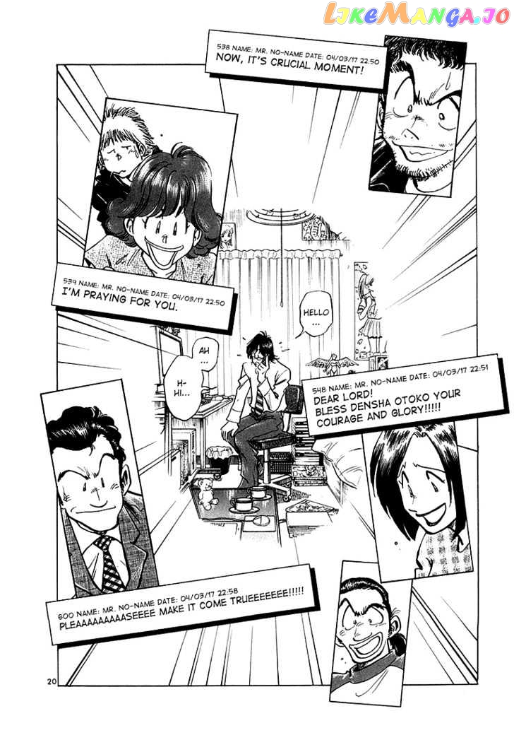 Densha Otoko – Net Hatsu, Kakueki Teisha No Love Story chapter 3 - page 20