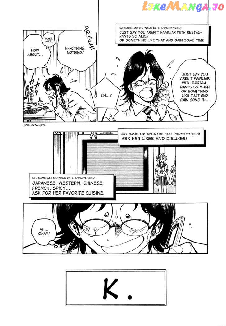 Densha Otoko – Net Hatsu, Kakueki Teisha No Love Story chapter 4 - page 17