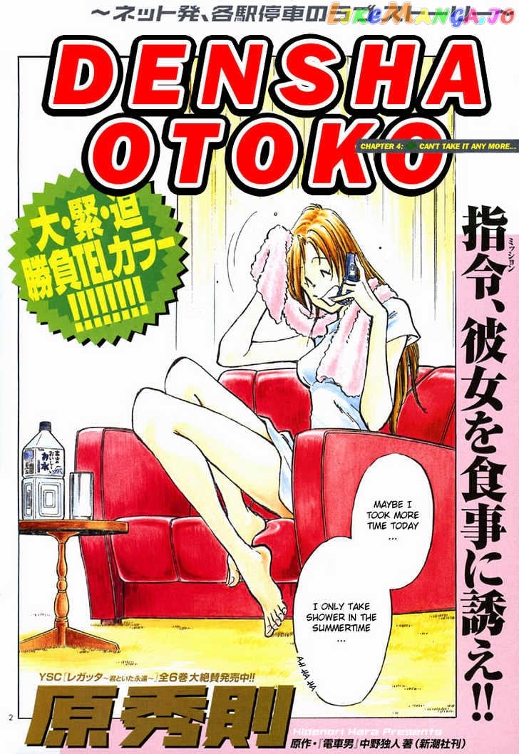 Densha Otoko – Net Hatsu, Kakueki Teisha No Love Story chapter 4 - page 5