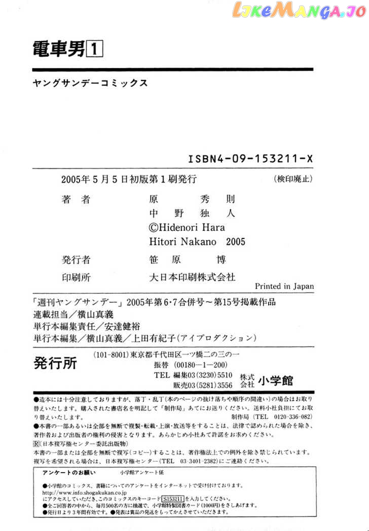 Densha Otoko – Net Hatsu, Kakueki Teisha No Love Story chapter 9 - page 24