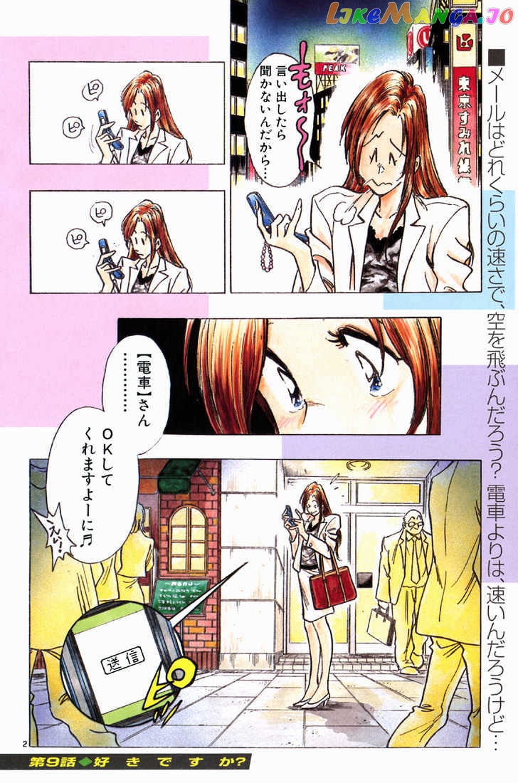 Densha Otoko – Net Hatsu, Kakueki Teisha No Love Story chapter 9 - page 5