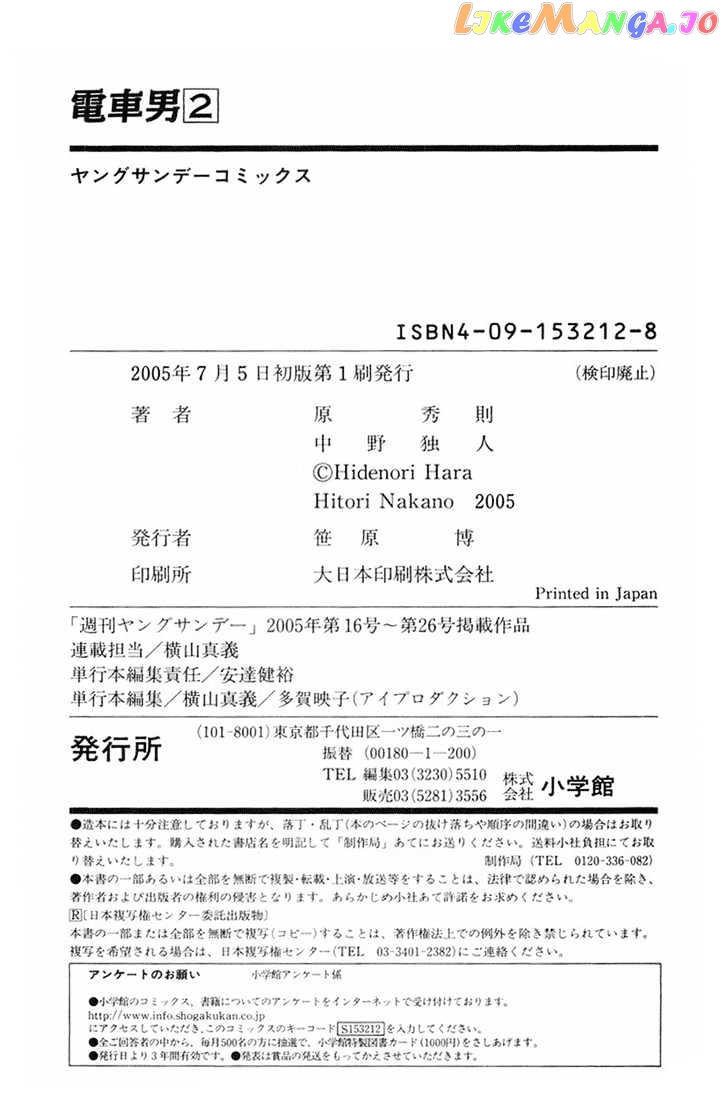 Densha Otoko – Net Hatsu, Kakueki Teisha No Love Story chapter 18 - page 21