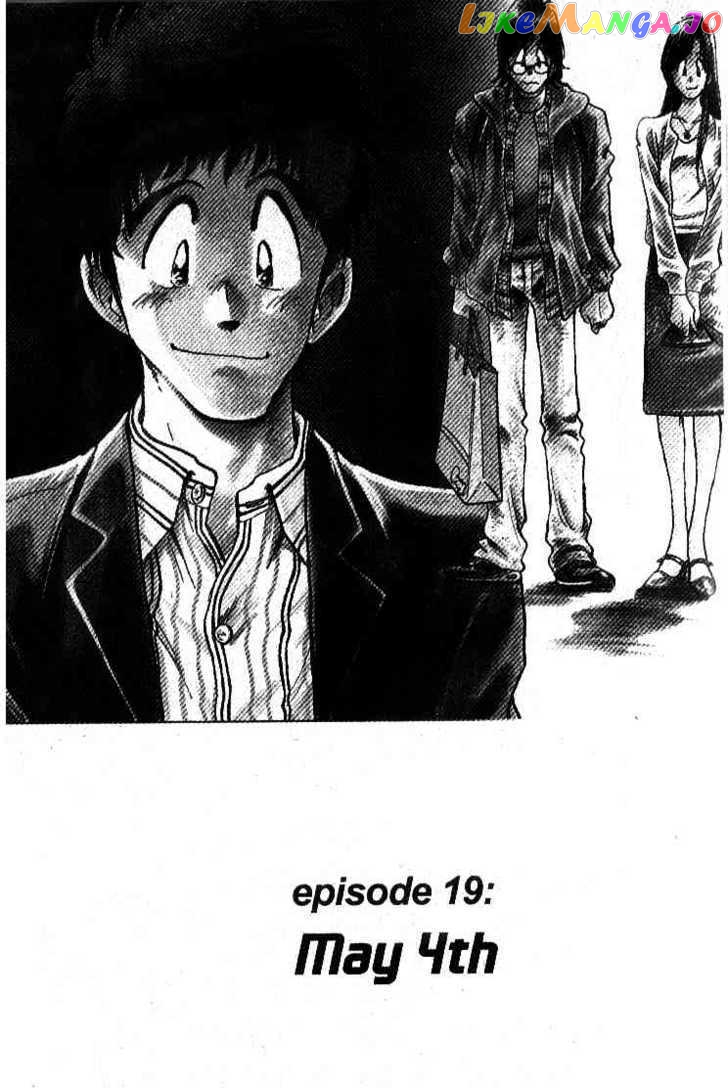 Densha Otoko – Net Hatsu, Kakueki Teisha No Love Story chapter 19 - page 1