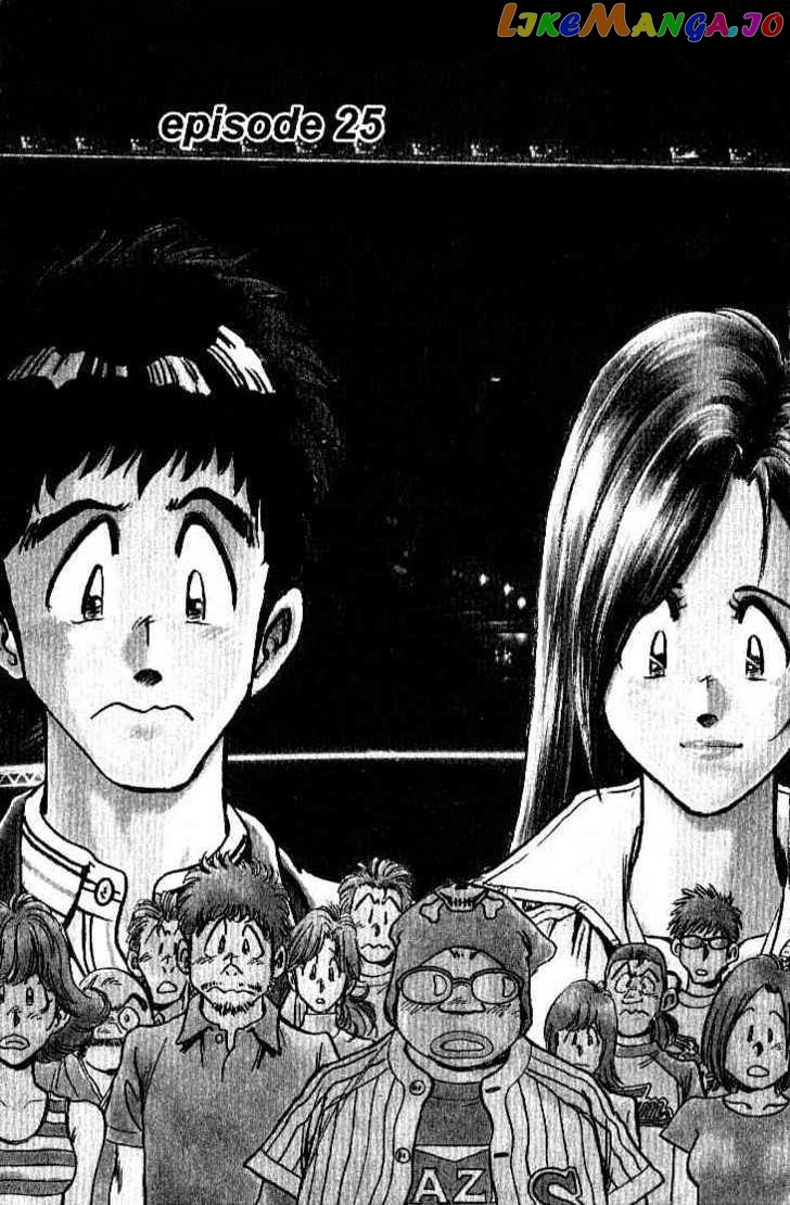 Densha Otoko – Net Hatsu, Kakueki Teisha No Love Story chapter 25 - page 1