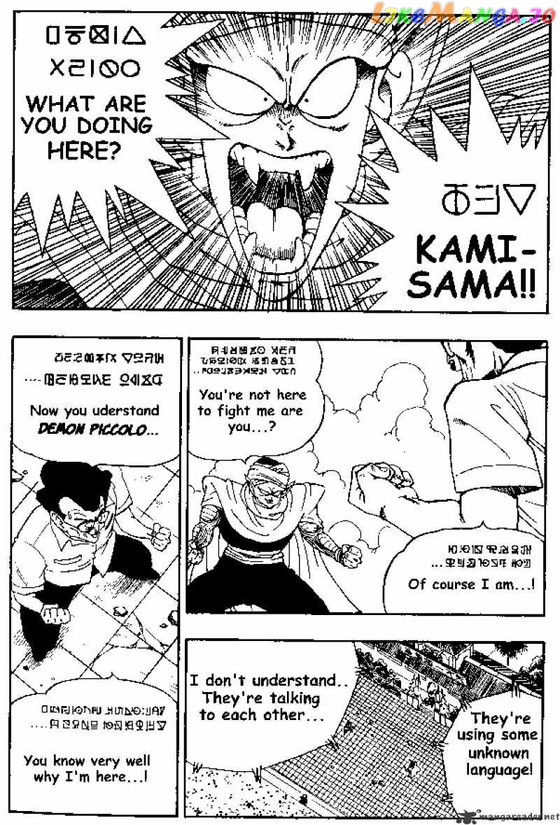 Dragon Ball chapter 181 - page 3