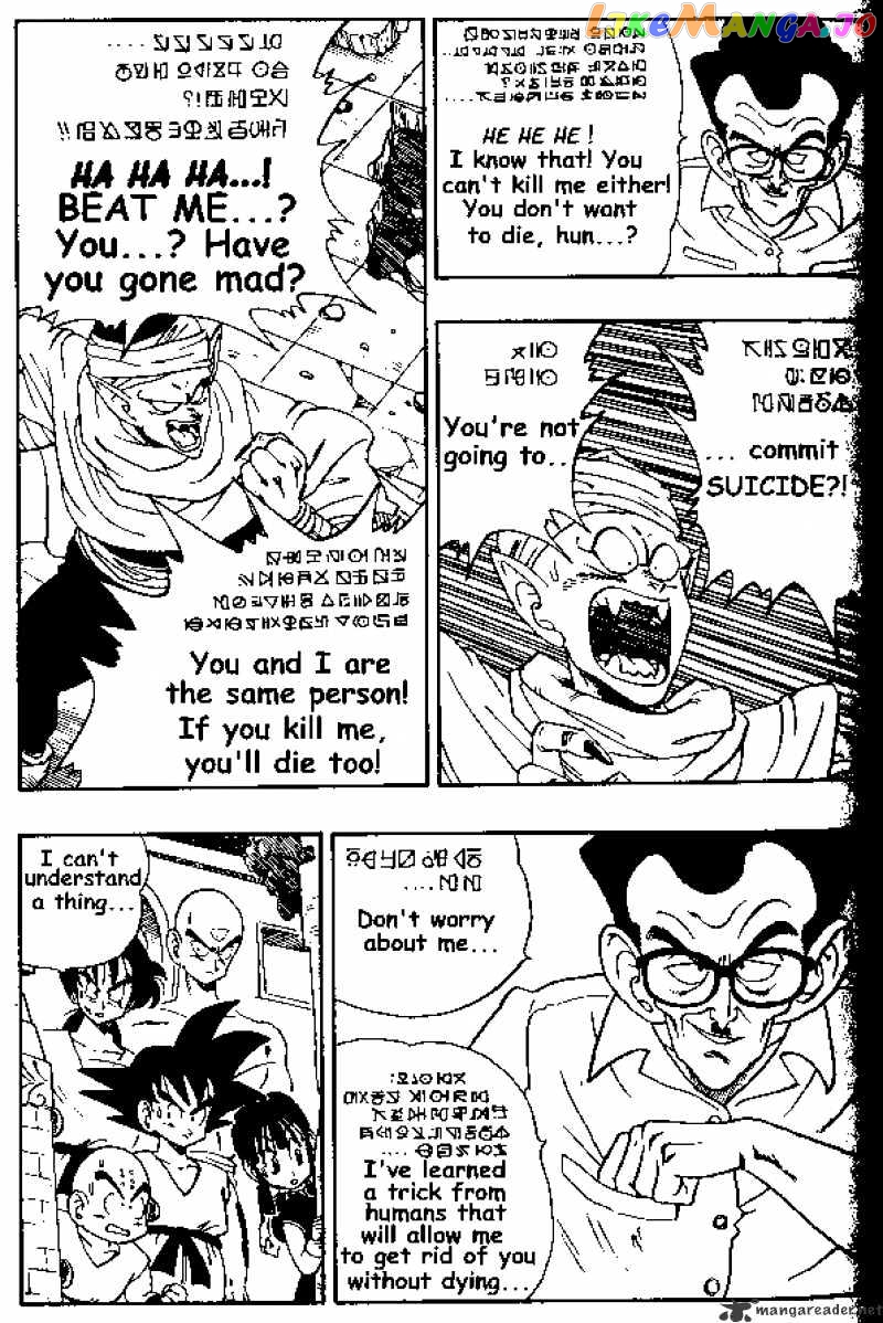 Dragon Ball chapter 181 - page 4