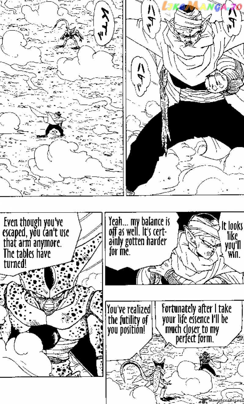 Dragon Ball chapter 363 - page 7