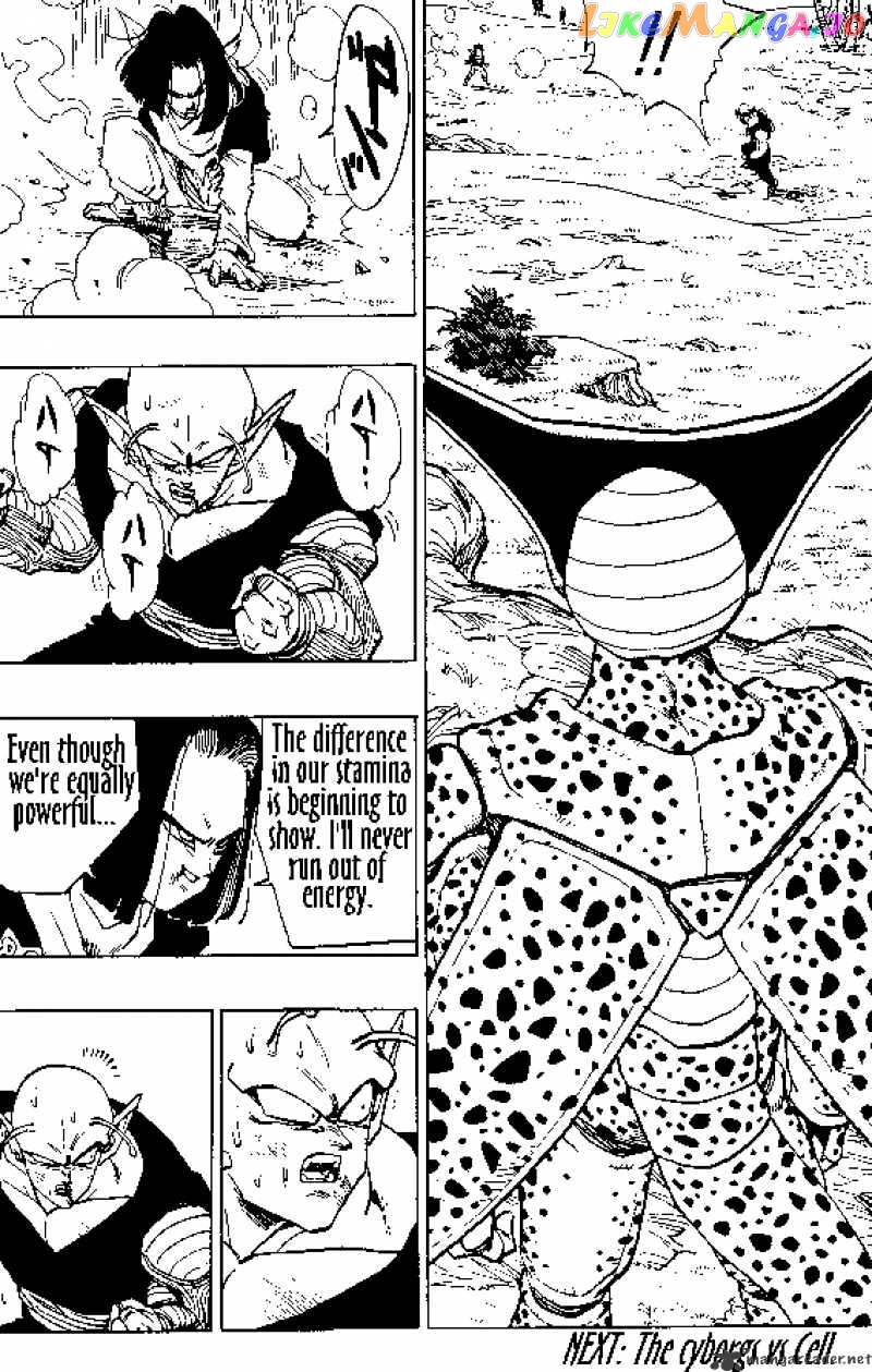 Dragon Ball chapter 368 - page 14
