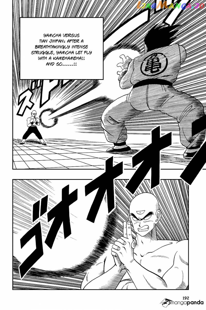 Dragon Ball chapter 118 - page 2