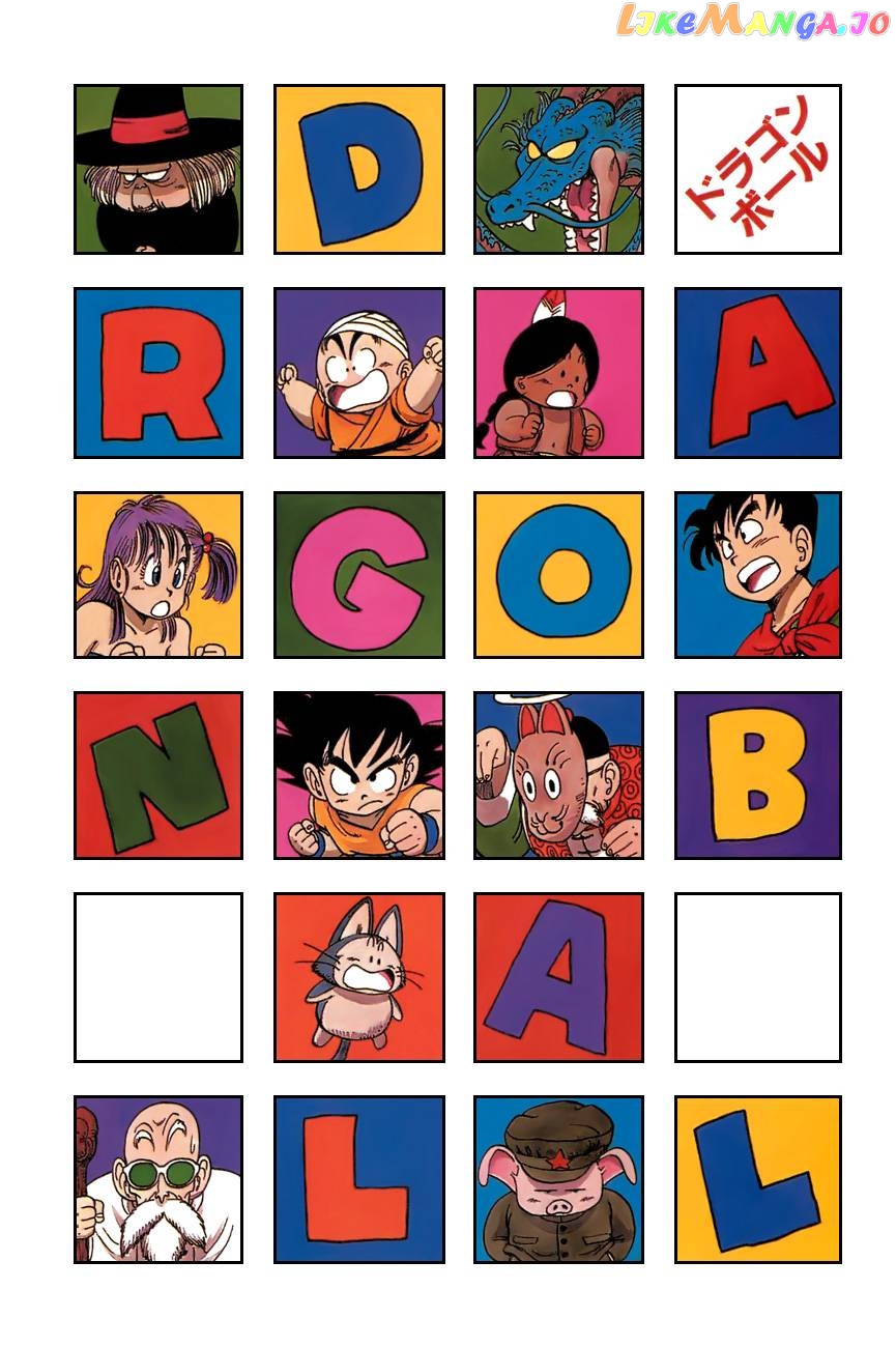 Dragon Ball chapter 119.5 - page 2