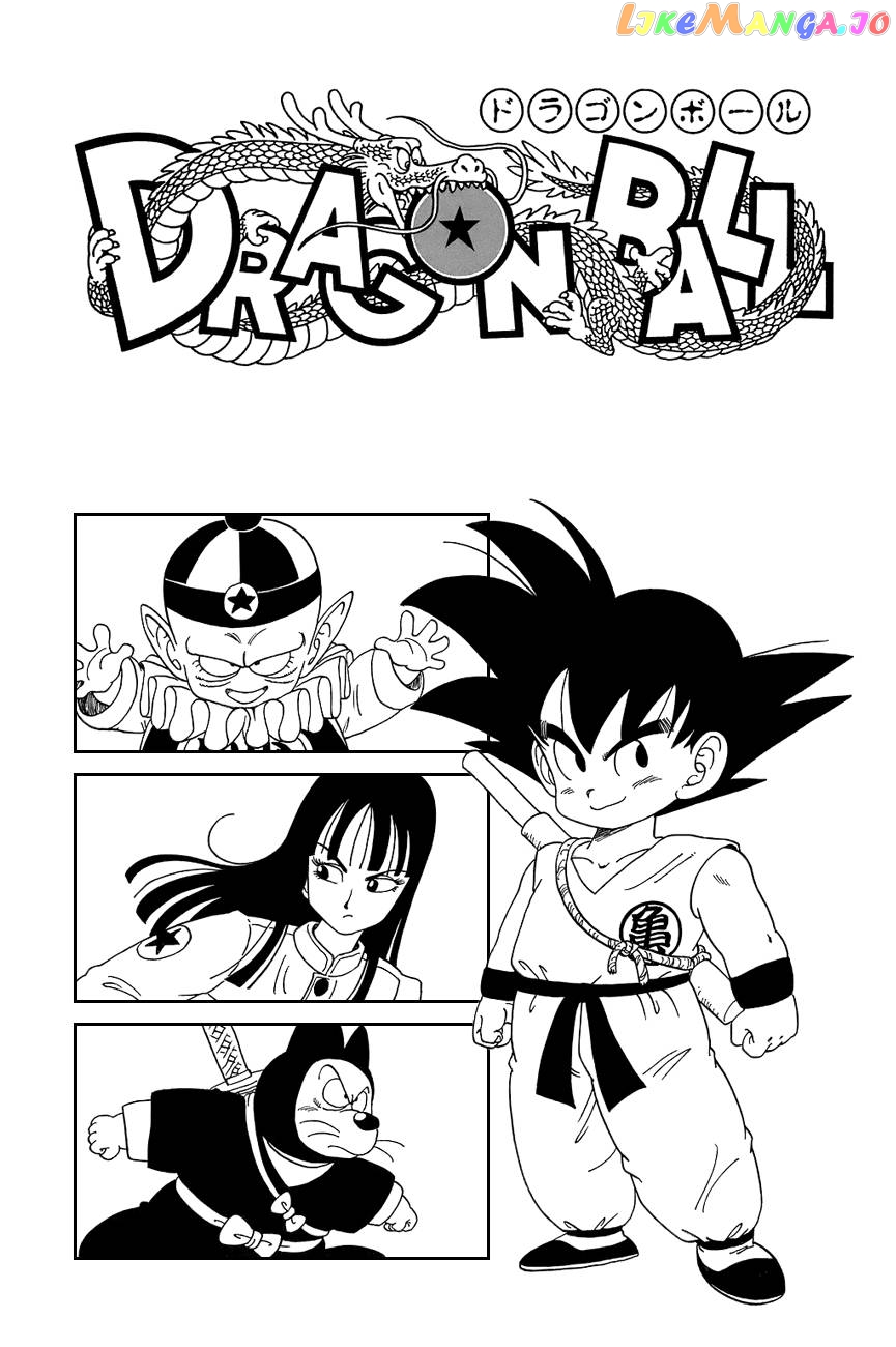 Dragon Ball chapter 119.5 - page 4