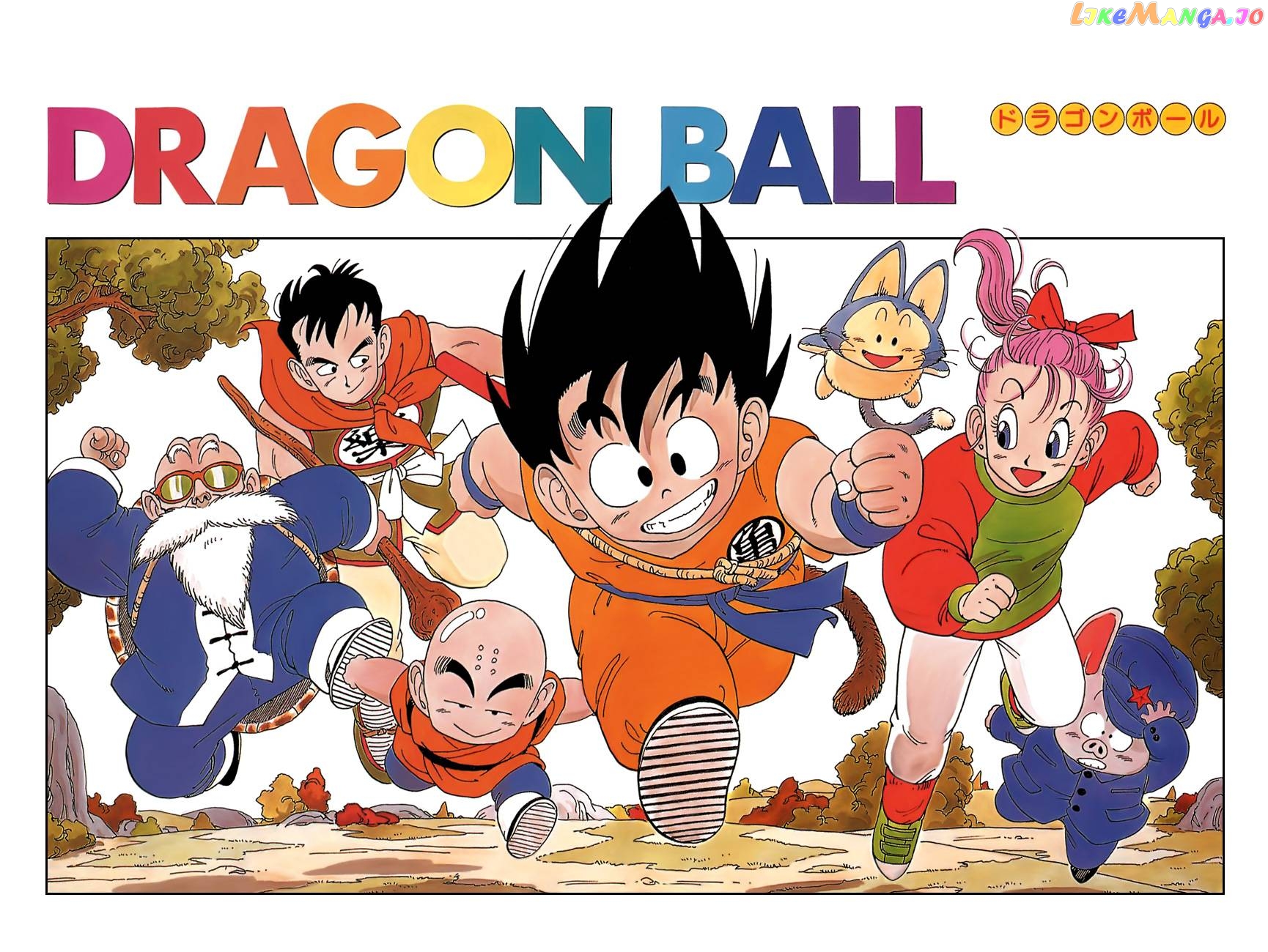 Dragon Ball chapter 119.5 - page 5