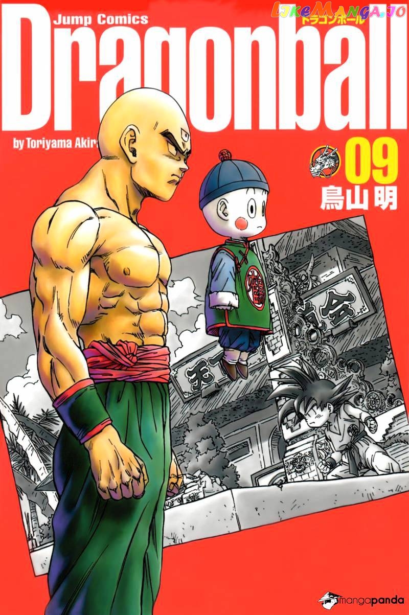 Dragon Ball chapter 120 - page 1