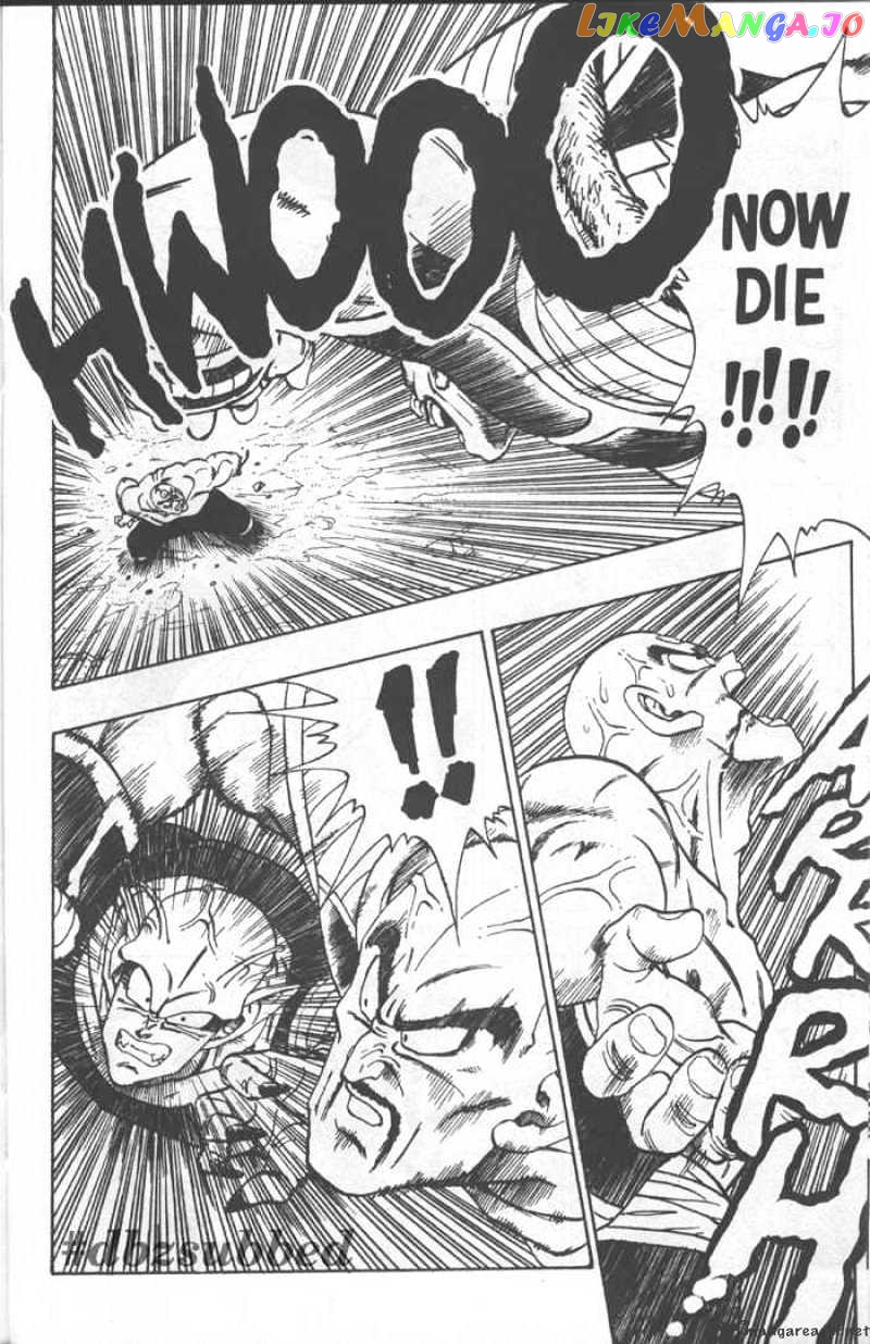 Dragon Ball chapter 218 - page 5