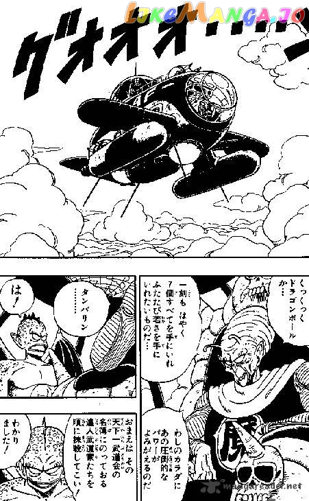 Dragon Ball chapter 137 - page 2
