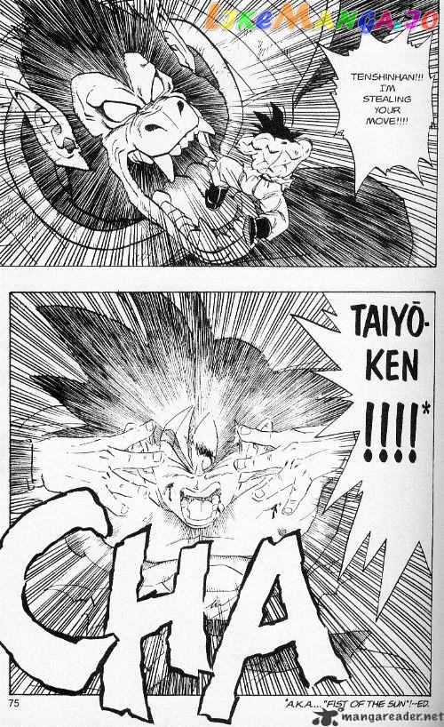 Dragon Ball chapter 233 - page 4